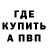 Альфа ПВП кристаллы Daniel Leca
