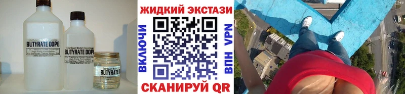 Бутират оксибутират  дарнет шоп  Верхнеуральск 